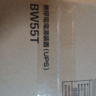 オムロン(OMRON)のomron オムロン ups bw55t 550VA 340W 無停電電源装置(PC周辺機器)