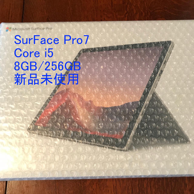 新品未使用 Surface Pro7 8GB／256GB プラチナ