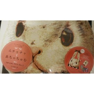 アチャチュムムチャチャ(AHCAHCUM.muchacha)の新品 ムチャチャ あちゃちゅむ 限定 Ｓｐｅｃｉａｌ Ｇｉｆｔ box うさぎ(趣味/スポーツ/実用)