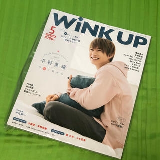 ジャニーズ(Johnny's)のWink up (ウィンク アップ) 2019年 05月号(アート/エンタメ/ホビー)