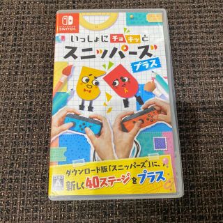 ニンテンドースイッチ(Nintendo Switch)のスニッパーズ/SWITCH(家庭用ゲームソフト)