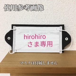 【オーダー】hirohiroさま(ポーチ)