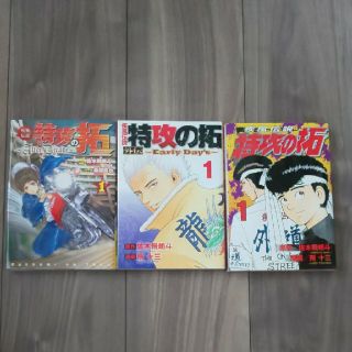 疾風伝説特攻の拓全巻 +疾風伝説特攻の拓外伝全巻+疾風伝説特攻の拓