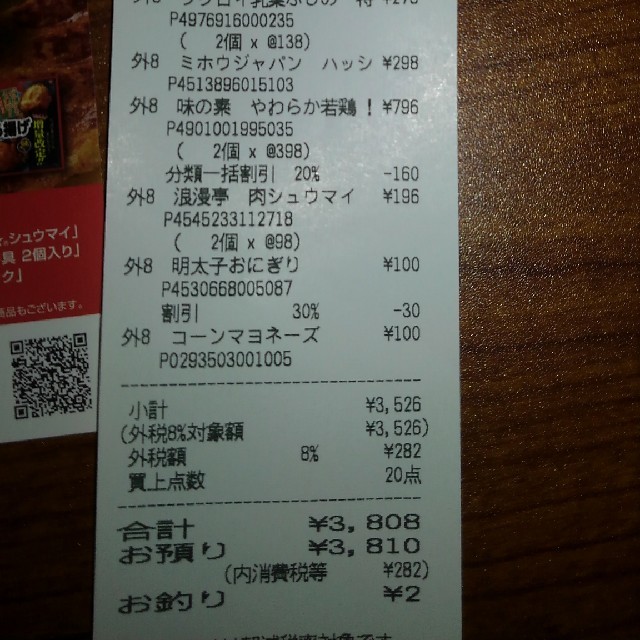 味の素(アジノモト)の【懸賞】味の素冷凍食品の中華を食べて１万円ゲット　１口応募 その他のその他(その他)の商品写真