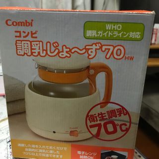 コンビ(combi)の調乳ポット(その他)