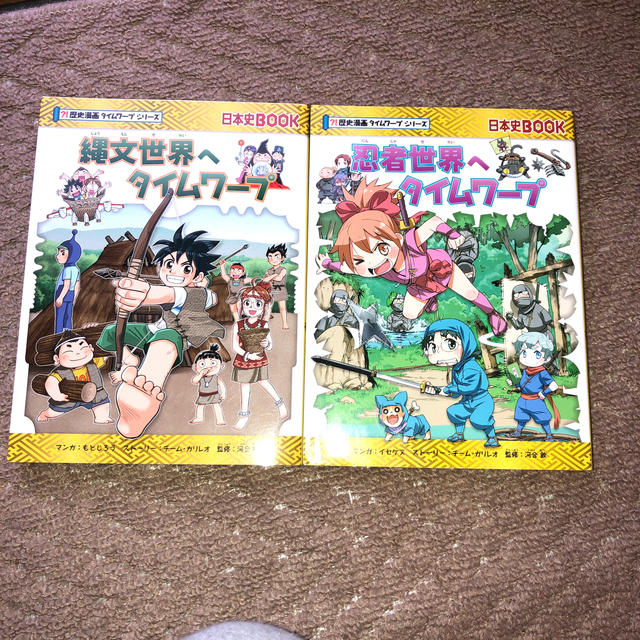 朝日新聞出版(アサヒシンブンシュッパン)の歴史漫画　タイムワープシリーズ 2冊セット エンタメ/ホビーの漫画(少年漫画)の商品写真