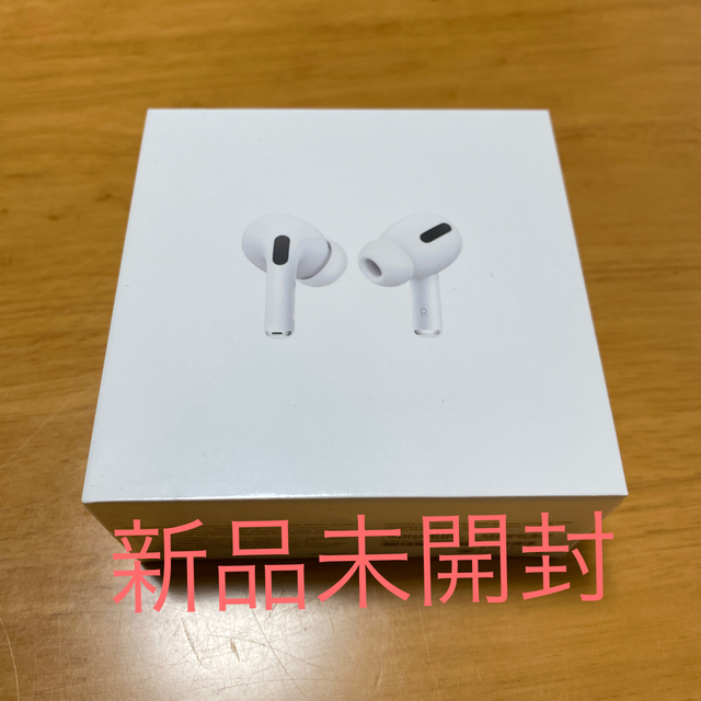 ★新品未開封、アップル純正★AirPods Pro