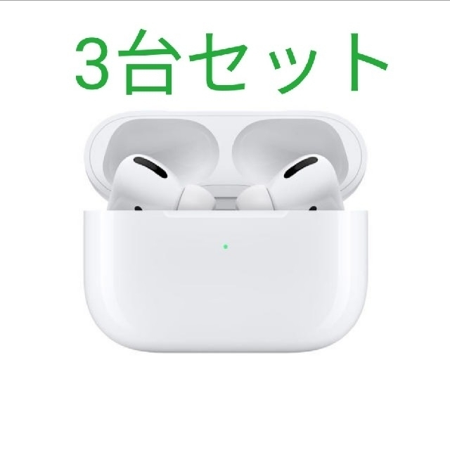 スマホ/家電/カメラ3台セット apple air pods pro 新品未開封 アップル