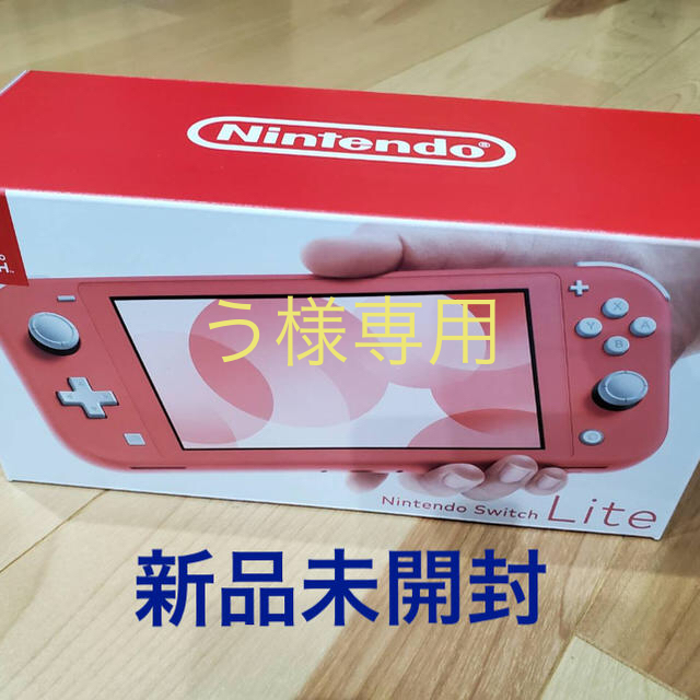 【新品未開封】任天堂スイッチライト　新色コーラル