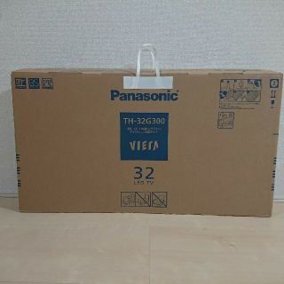 パナソニック(Panasonic)のPanasonic 32インチ テレビ TH-32G300(テレビ)