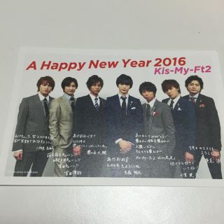 Kis-my-ft2 年賀はがき(アイドルグッズ)