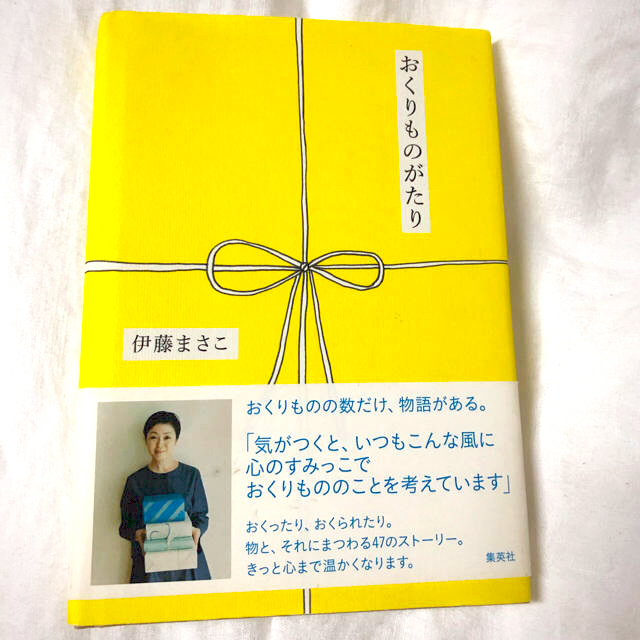 Marni(マルニ)のおくりものがたり エンタメ/ホビーの本(住まい/暮らし/子育て)の商品写真