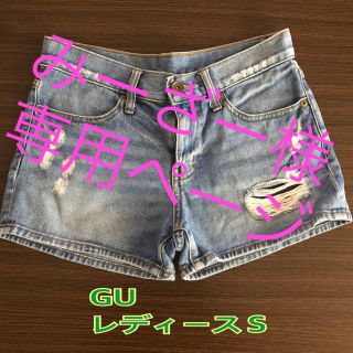 ジーユー(GU)の【中古】 GU レディースＳ ダメージ風デニムショートパンツ(ショートパンツ)