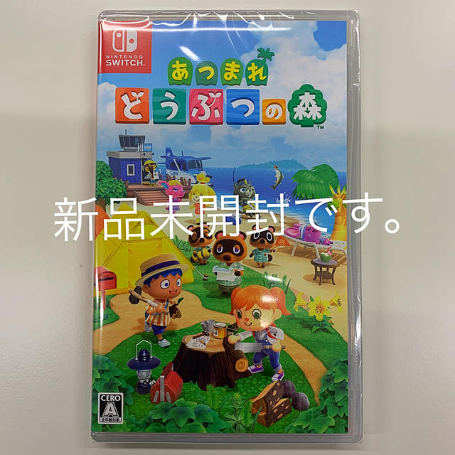 Nintendo Switch(ニンテンドースイッチ)のあつまれ どうぶつの森 Switch エンタメ/ホビーのゲームソフト/ゲーム機本体(家庭用ゲームソフト)の商品写真