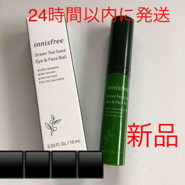 Innisfree(イニスフリー)のinnisfree eye & face ball アイ&フェイスイニスフリー コスメ/美容のスキンケア/基礎化粧品(アイケア/アイクリーム)の商品写真