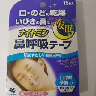 コバヤシセイヤク(小林製薬)のナイトミン　鼻呼吸テープ　(口臭防止/エチケット用品)