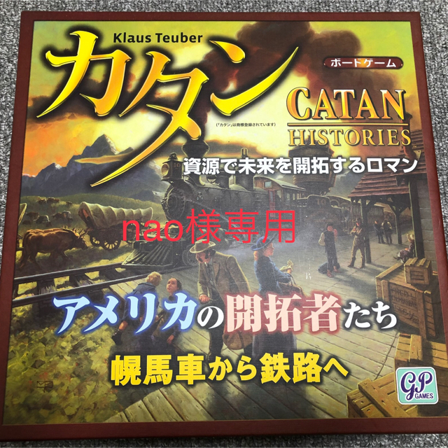 ポイント10倍 カタン アメリカの開拓者たち 大決算売り尽くし