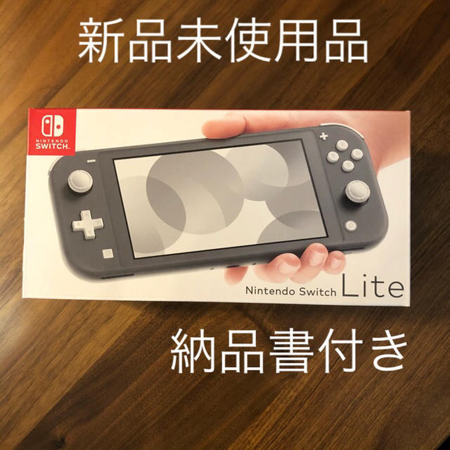 Nintendo Switchライト グレー スイッチライト 本体 セット 新品