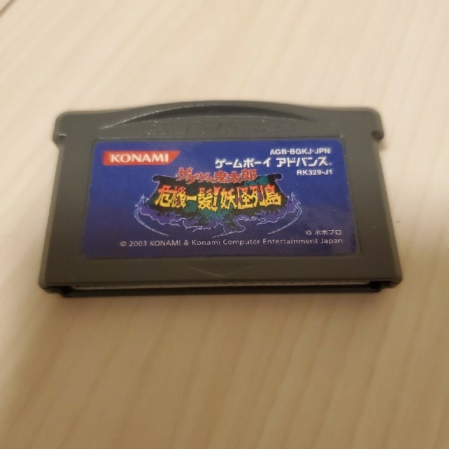 ゲームボーイアドバンス(ゲームボーイアドバンス)のゲゲゲの鬼太郎ゲームボーイアドバンスGBA エンタメ/ホビーのゲームソフト/ゲーム機本体(携帯用ゲームソフト)の商品写真