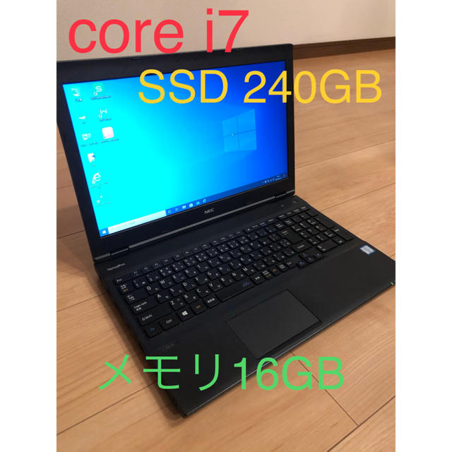 NEC ノートPC VersaPro corei7 SSD240GBノートPC