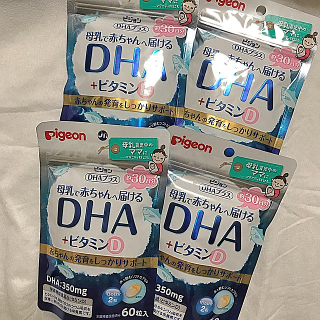 ピジョン　DHA プラスビタミンD 約30日分 4袋セット