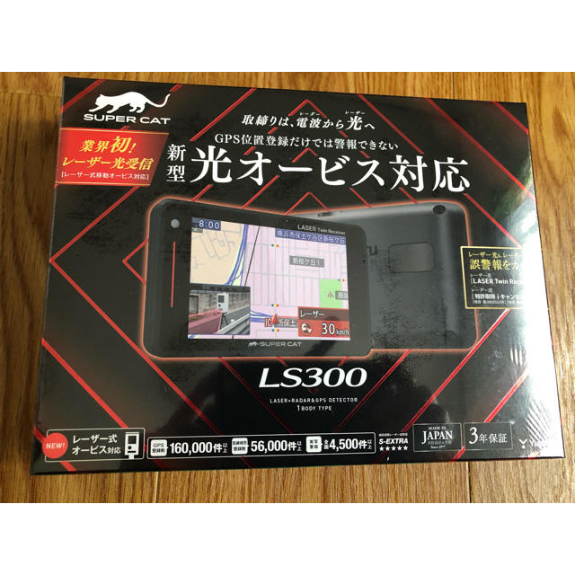 LS300 ユピテル レーダー探知機 新品・未開封 送料無料