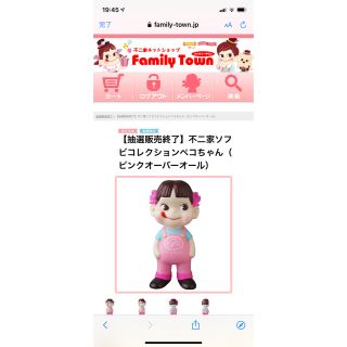 フジヤ(不二家)の不二家ソフビコレクションぺコちゃん（ピンクオーバーオール）(その他)