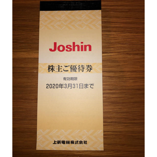 上新電機 株主優待券 5000円分 Joshin ジョーシンの通販 by たか's shop｜ラクマ