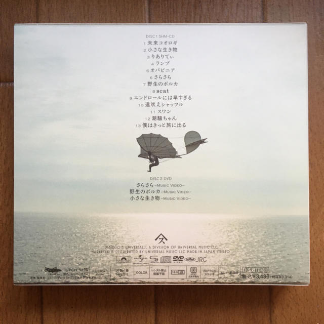 小さな生き物（期間限定盤/DVD付） エンタメ/ホビーのCD(ポップス/ロック(邦楽))の商品写真