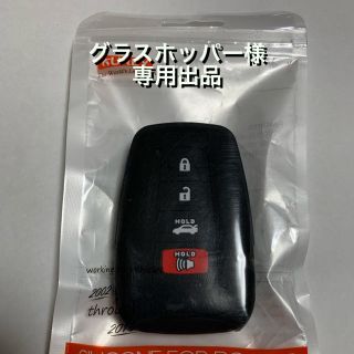 グラスホッパー様専用　ケース(その他)