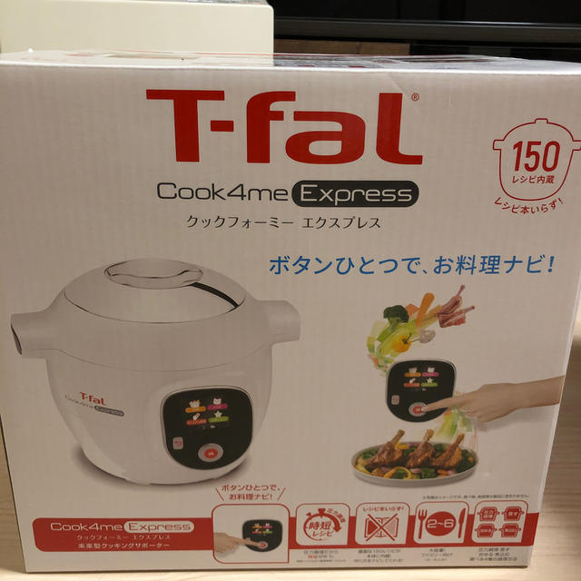 150レシピ内蔵T-fal Cook 4 me Express 最終値下げ。 - 調理機器