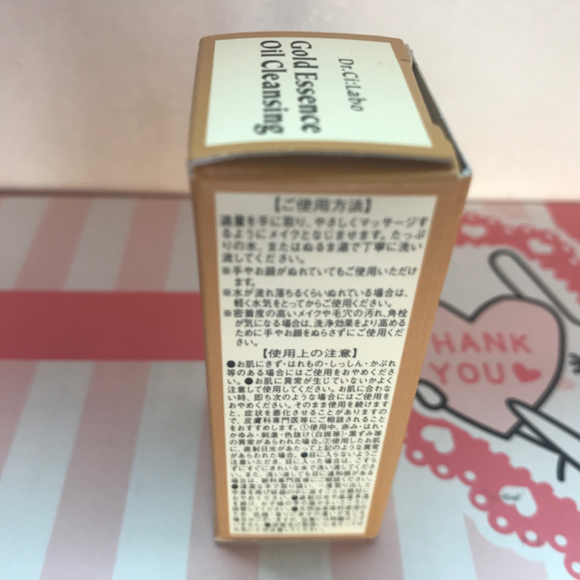 Dr.Ci Labo(ドクターシーラボ)の新品未開封 ゴールドエッセンスオイルクレンジング 18mL コスメ/美容のスキンケア/基礎化粧品(クレンジング/メイク落とし)の商品写真