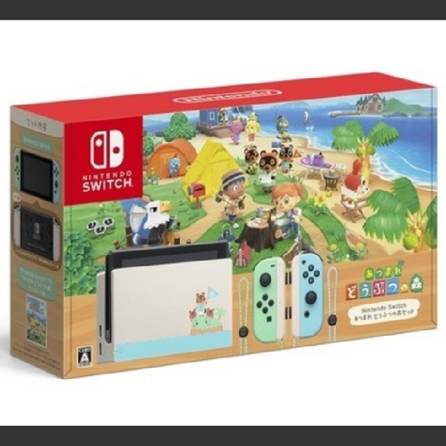 どうぶつの森 Switch おまけ付き(一番くじ)家庭用ゲーム機本体