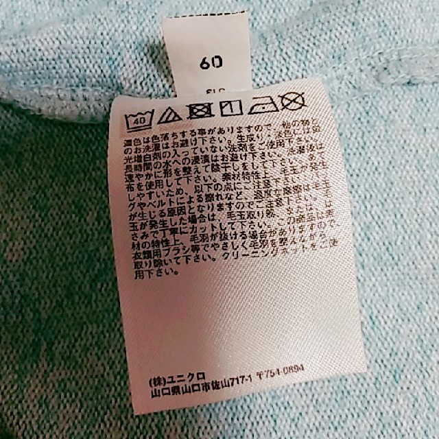 UNIQLO(ユニクロ)のユニクロ　ニットフリース レディースのトップス(ニット/セーター)の商品写真