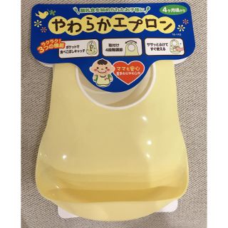 お食事エプロン(お食事エプロン)