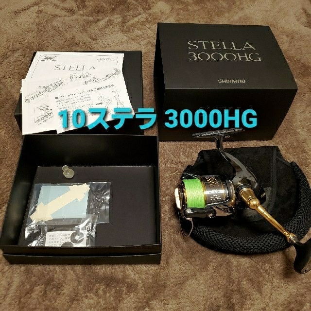 10ステラ  STELLA 3000HG