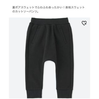 ユニクロ(UNIQLO)の43様専用(パンツ/スパッツ)