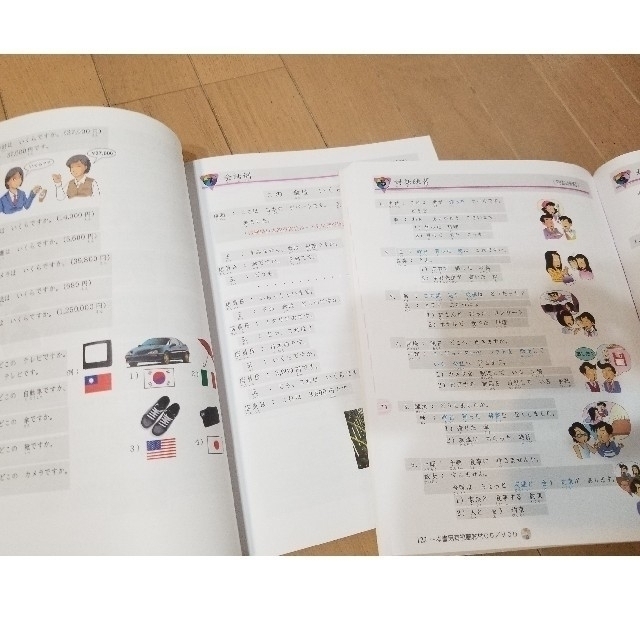 地球村日本語 入門会話 Ⅰ Ⅱ 朗読本 エンタメ/ホビーの本(語学/参考書)の商品写真