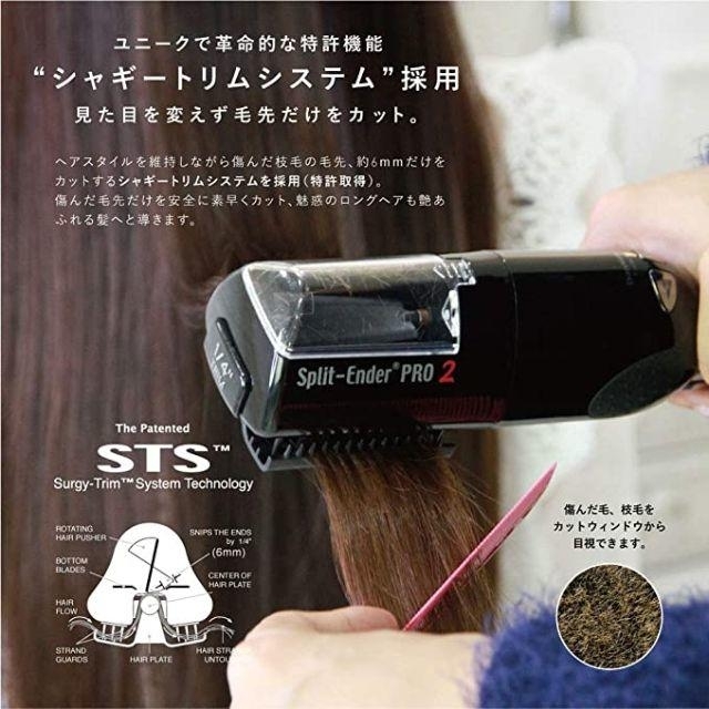 Split-EnderPro2 スプリットエンダープロ２　レッド スマホ/家電/カメラの美容/健康(ヘアアイロン)の商品写真