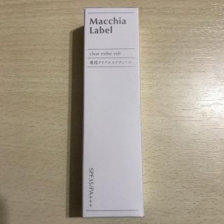 マキアレイベル(Macchia Label)のマキアレイベル　薬用クリアエステヴェール　ナチュラル(ファンデーション)