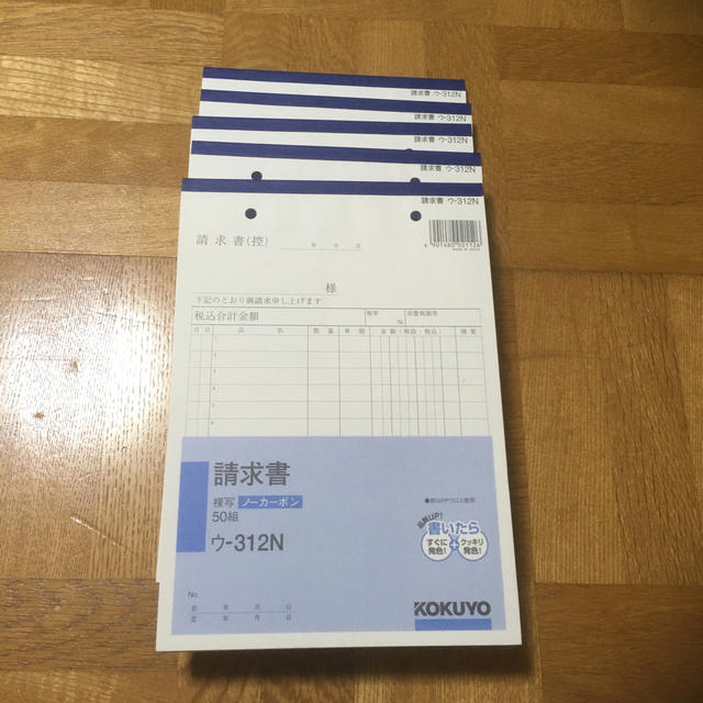 コクヨ(コクヨ)の新品未使用　請求書　ウ-312N コクヨ　5冊セット インテリア/住まい/日用品のオフィス用品(オフィス用品一般)の商品写真