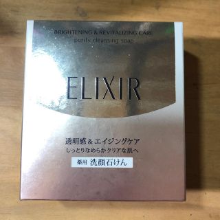 エリクシール(ELIXIR)のエリクシール　洗顔　エリクシールホワイト(洗顔料)