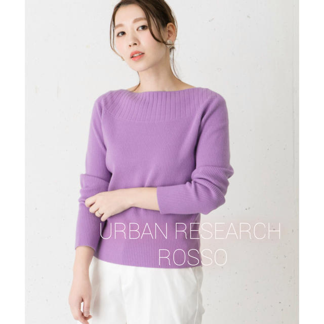 ROSSO(ロッソ)の美品★リブニット アーバンリサーチロッソ レディースのトップス(ニット/セーター)の商品写真