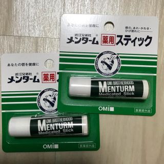 メンターム(メンターム)の【新品・未使用】メンターム 薬用 リップクリーム 2本セット(リップケア/リップクリーム)