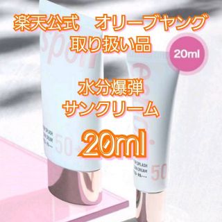 アモーレパシフィック(AMOREPACIFIC)のエスポワール
ウォーターズフラッシュ　20g(日焼け止め/サンオイル)