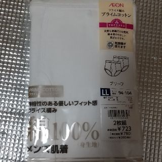 イオン(AEON)のメンズ　ブリーフパンツ　LL　２枚入(その他)