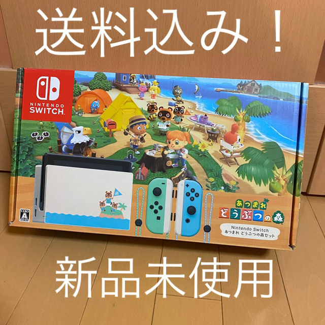 Nintendo Switch - どうぶつの森 switch 同梱版の通販 by メル｜ニンテンドースイッチならラクマ