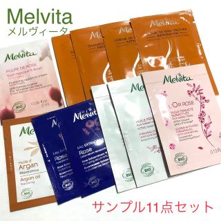 メルヴィータ(Melvita)のMelvita メルヴィータ サンプル 11点セット(サンプル/トライアルキット)