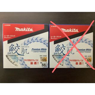 マキタ鮫肌(1枚)(工具)