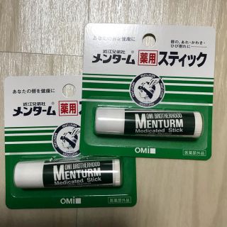 メンターム(メンターム)の【新品・未使用】メンターム 薬用 リップクリーム 2本セット(リップケア/リップクリーム)